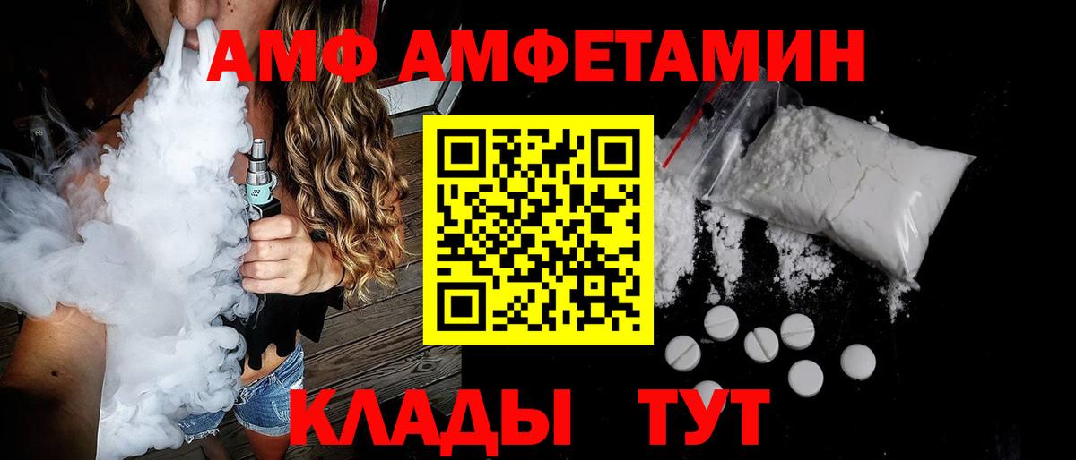 АМФ 97%  Вход с VPN  АМФЕТАМИН  Куйбышев 