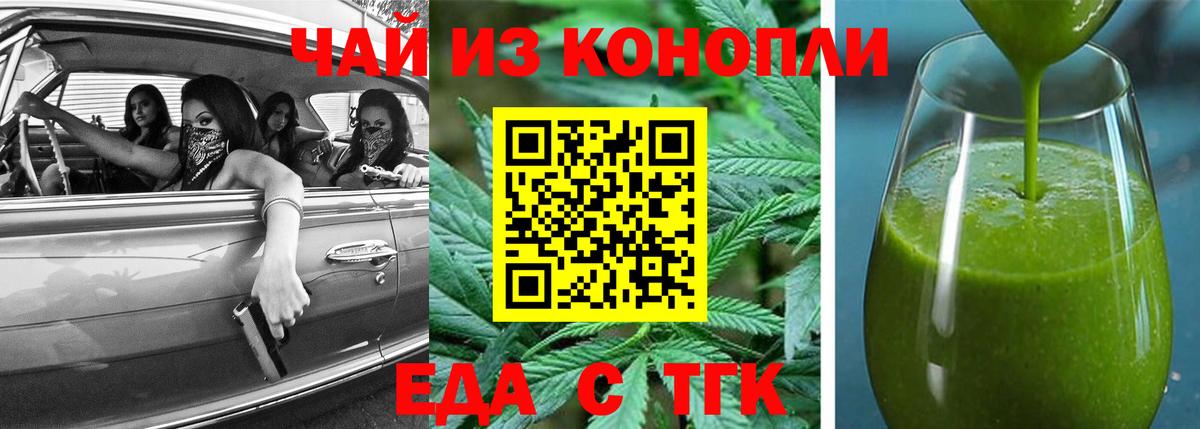 Куйбышев  Canna-Cookies конопля  Вход с VPN 