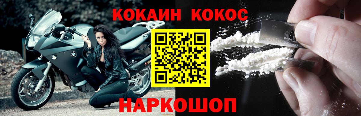 COCAIN VHQ  COCAIN VHQ  Вход с VPN  COCAIN  Куйбышев 