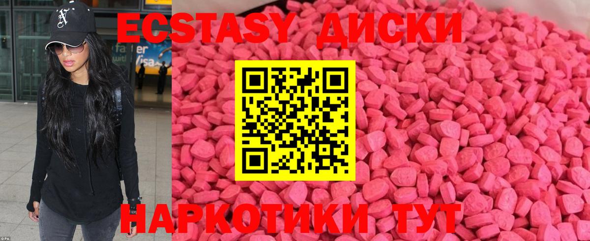 Экстази mix  Вход с VPN  ЭКСТАЗИ 300 mg  ЭКСТАЗИ  Куйбышев 