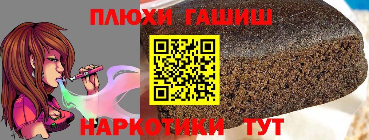 ГАШ VHQ  Гашиш  Гашиш индика сатива  Куйбышев  Вход с VPN 