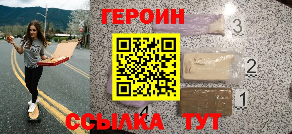 Куйбышев  ГЕРОИН афганец  Героин  Вход с VPN 