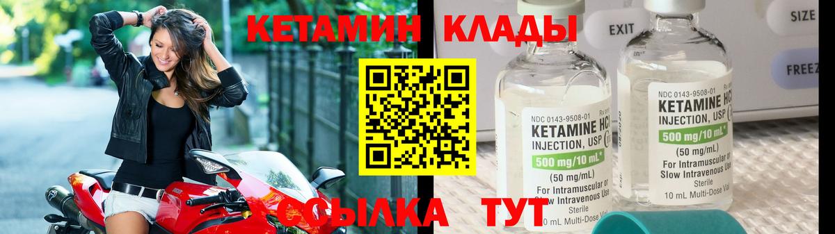 Куйбышев  КЕТАМИН ketamine  Вход с VPN  КЕТАМИН ketamine 