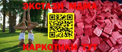 МДМА Камышлов