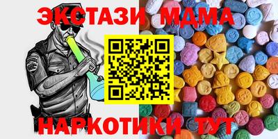 МДМА Камышлов