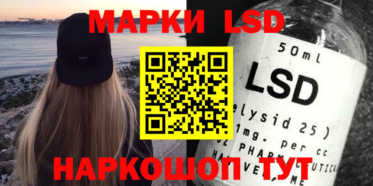 LSD-25 экстази  Вход с VPN  Куйбышев  LSD-25 экстази кислота  ЛСД экстази ecstasy 