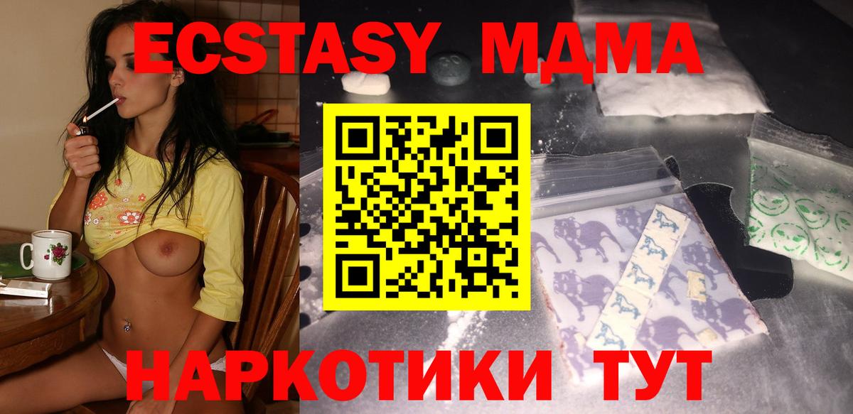 MDMA Molly  Вход с VPN  Куйбышев  МДМА кристаллы 