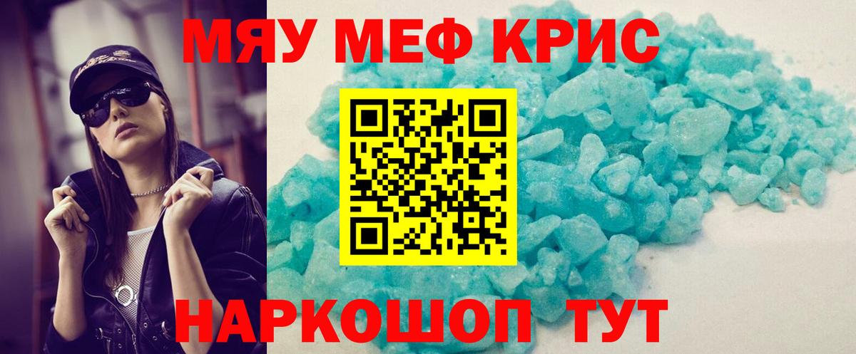 Меф Куйбышев