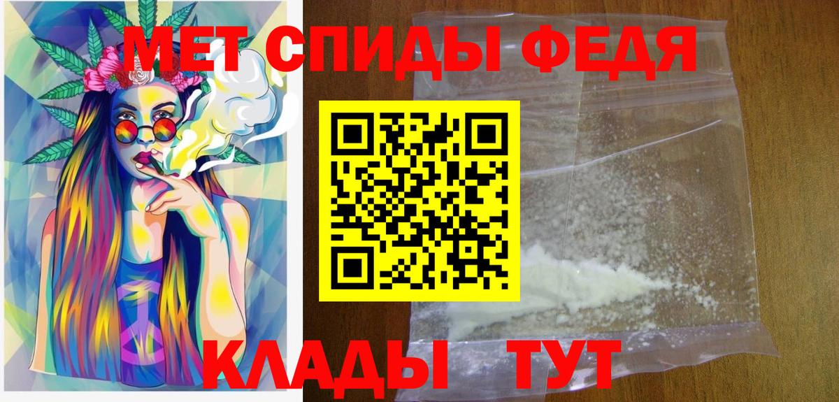 Куйбышев  Первитин пудра  Вход с VPN 