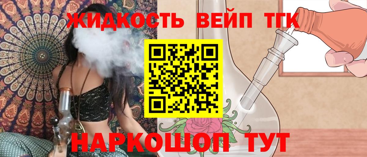 Куйбышев  Дистиллят ТГК вейп с тгк  Вход с VPN  Дистиллят ТГК вейп с тгк 