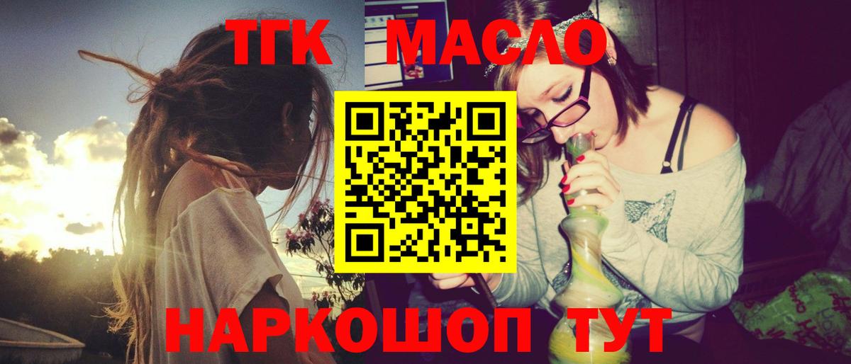 Дистиллят ТГК вейп Куйбышев